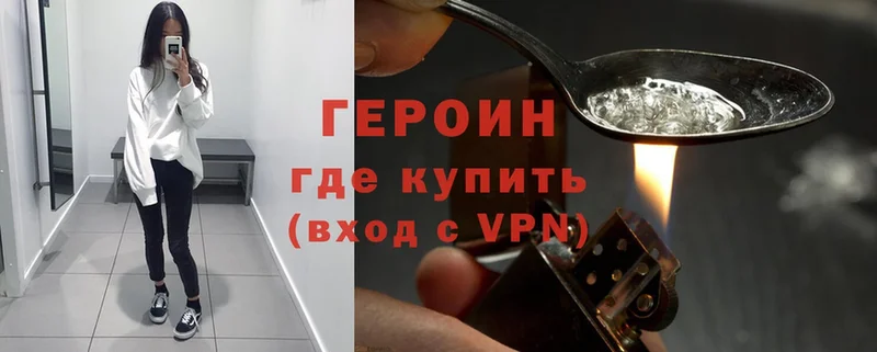 площадка формула  Гороховец  Героин хмурый 