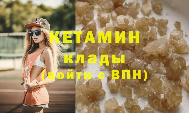 Кетамин VHQ  ОМГ ОМГ как войти  Гороховец 